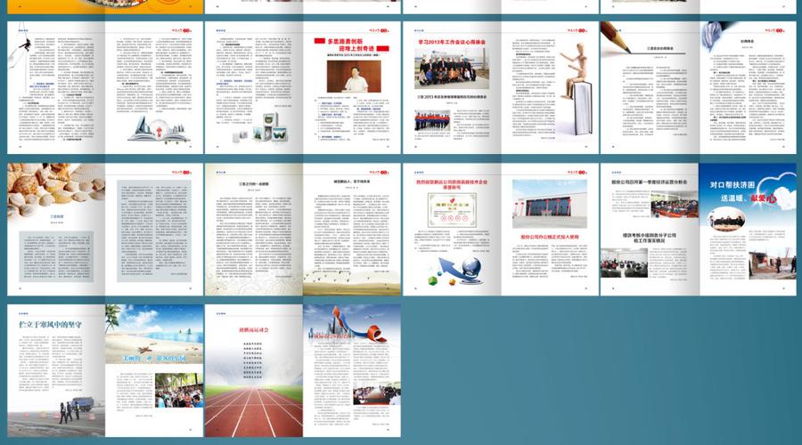 什么值增刊特刊