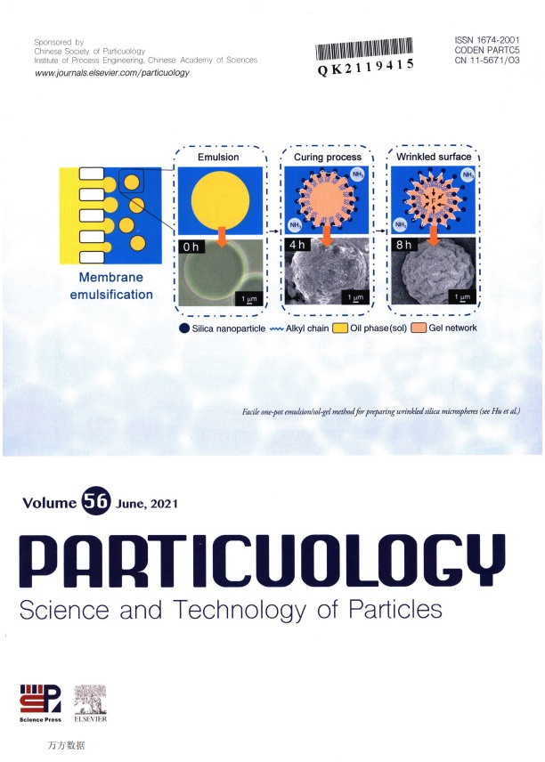 Particuology封面