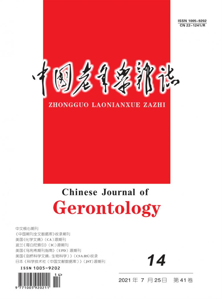 中国老年学