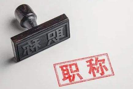 職稱配圖