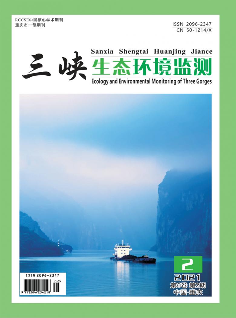三峡生态环境监测杂志封面