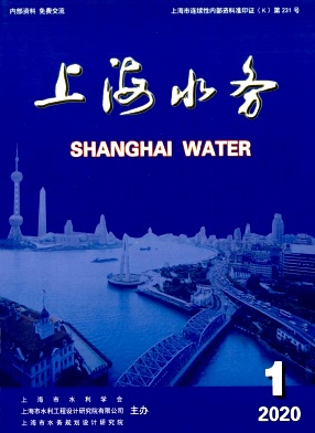 上海水务杂志封面