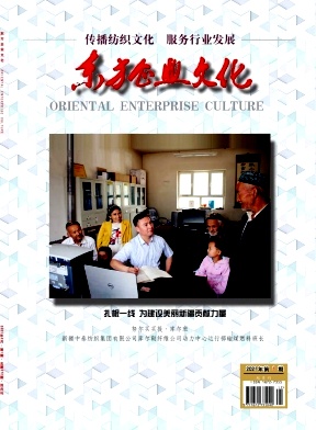 东方企业文化杂志封面