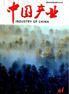 中国产业封面
