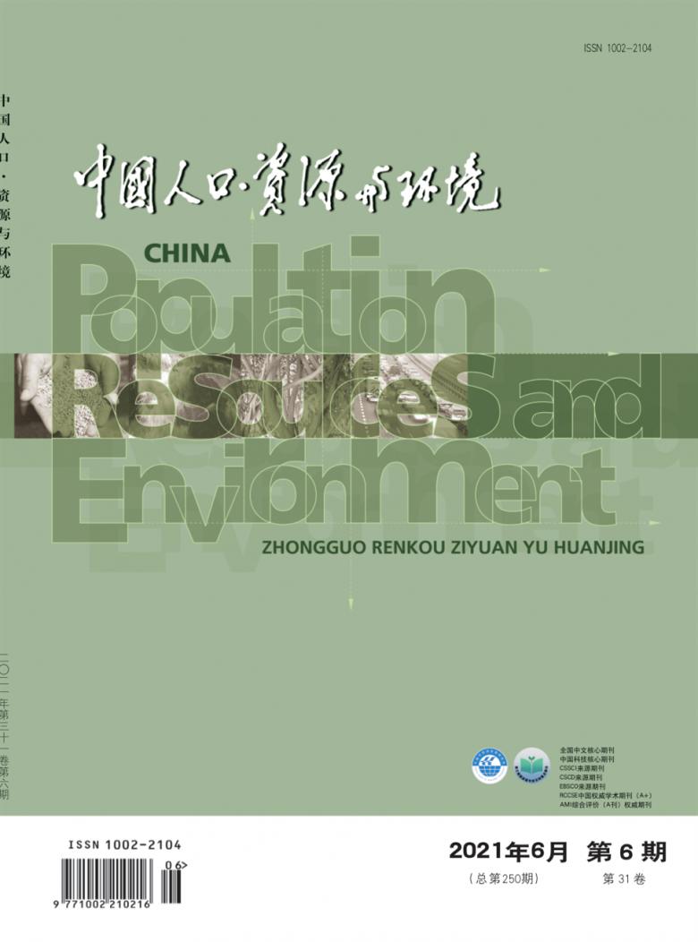 中国人口.资源与环境封面