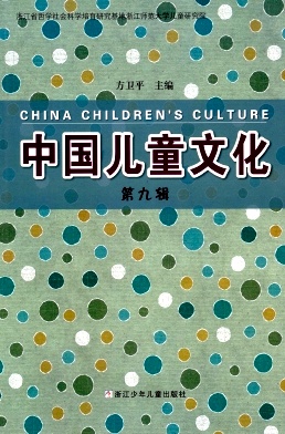 中国儿童文化封面