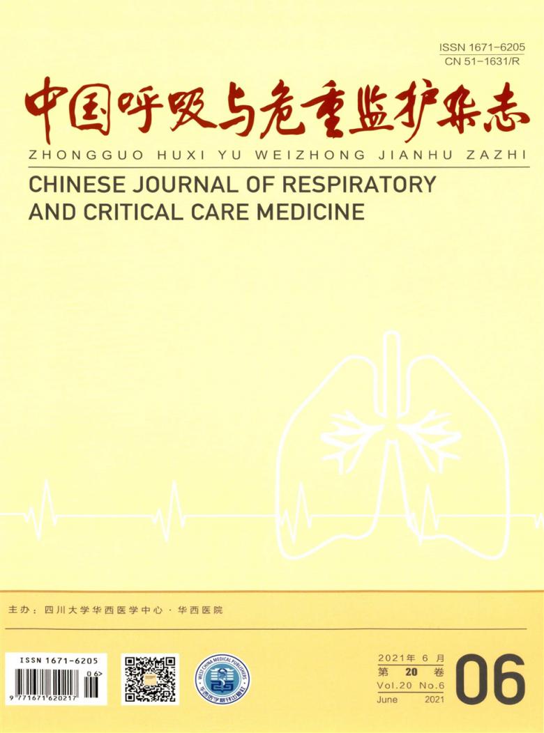 中国呼吸与危重监护封面