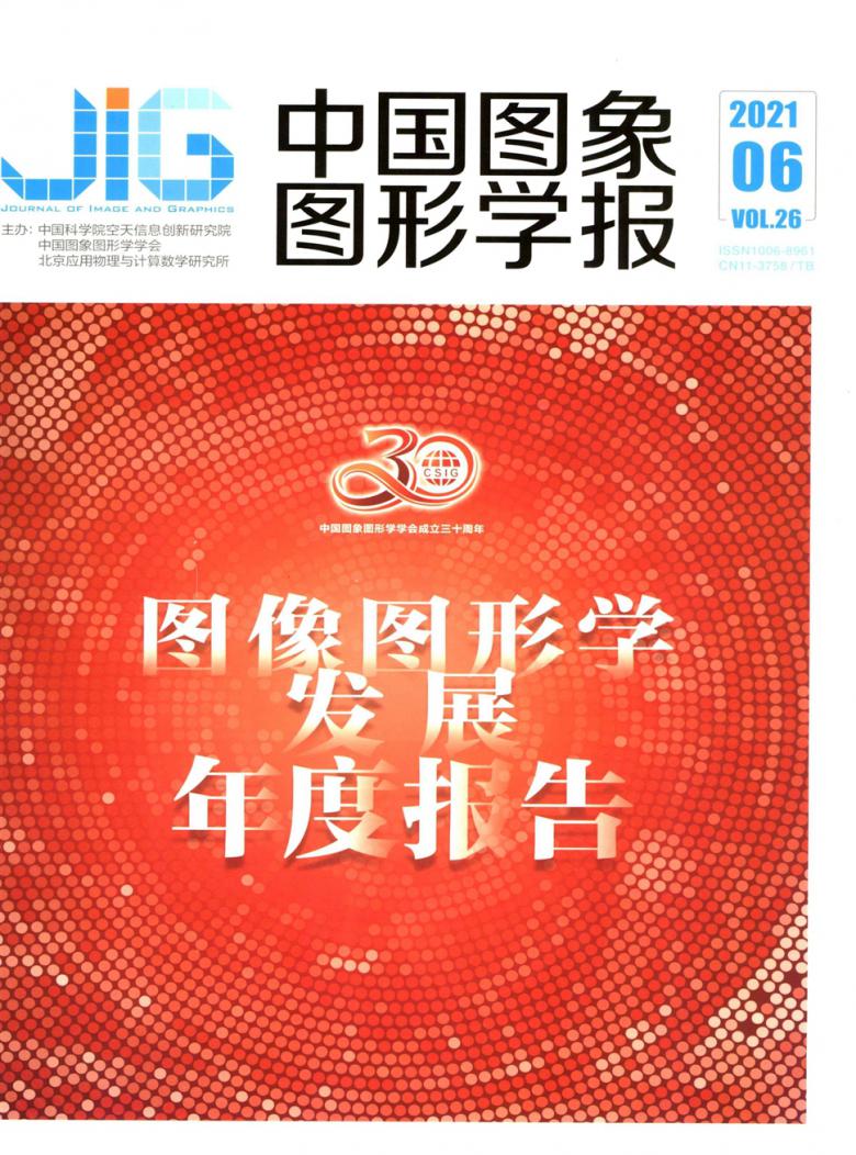 中国图象图形学报封面