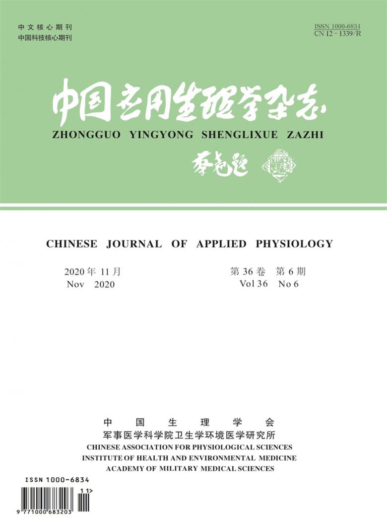 中国应用生理学杂志封面