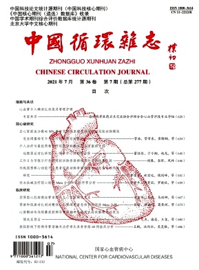 中国循环杂志封面