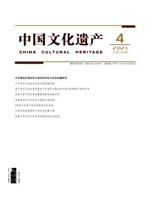 中国文化遗产杂志封面