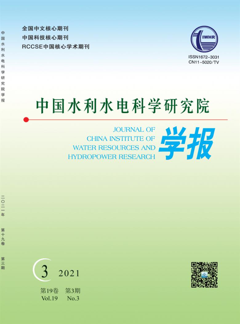 中国水利水电科学研究院学报杂志封面