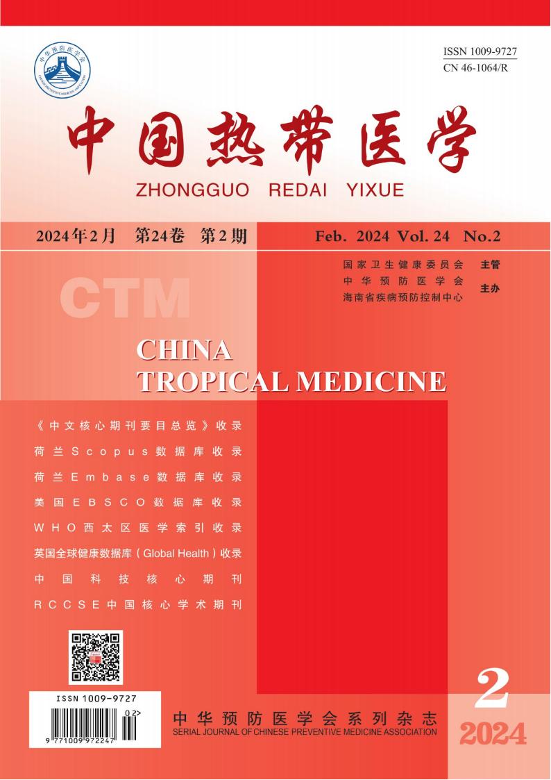 中国热带医学杂志封面