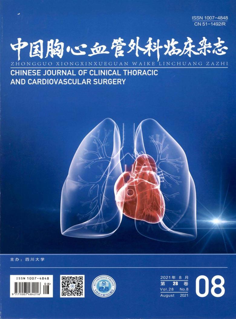 中国胸心血管外科临床封面