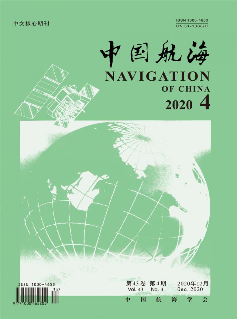 中国航海杂志封面