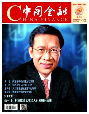 中国金融杂志封面