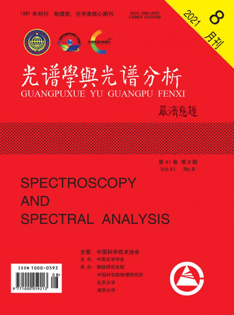 光谱学与光谱分析封面