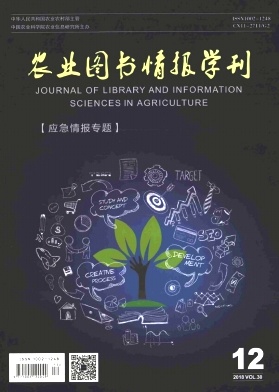 农业图书情报学刊杂志封面