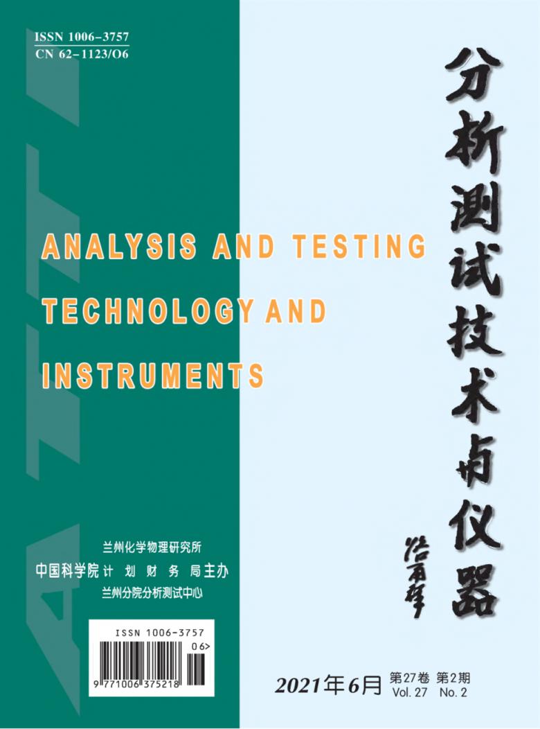 分析测试技术与仪器杂志封面