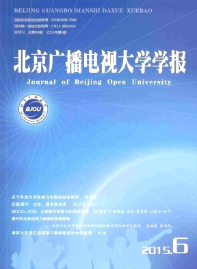 北京广播电视大学学报封面