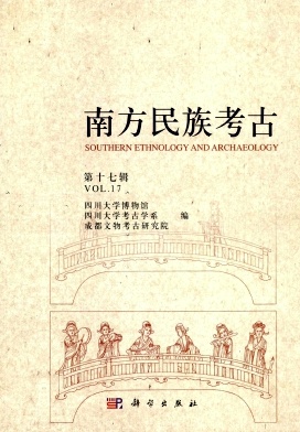 南方民族考古封面