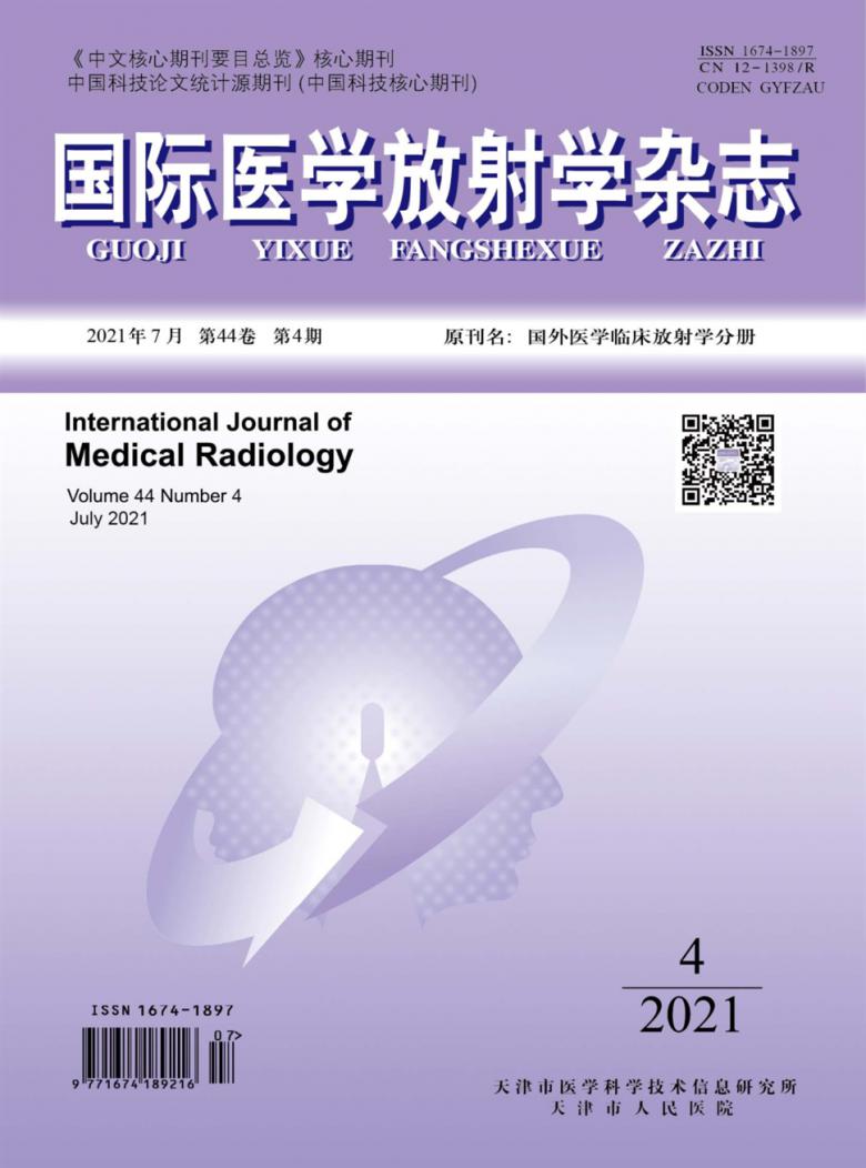 国际医学放射学封面