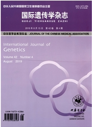 国际遗传学封面