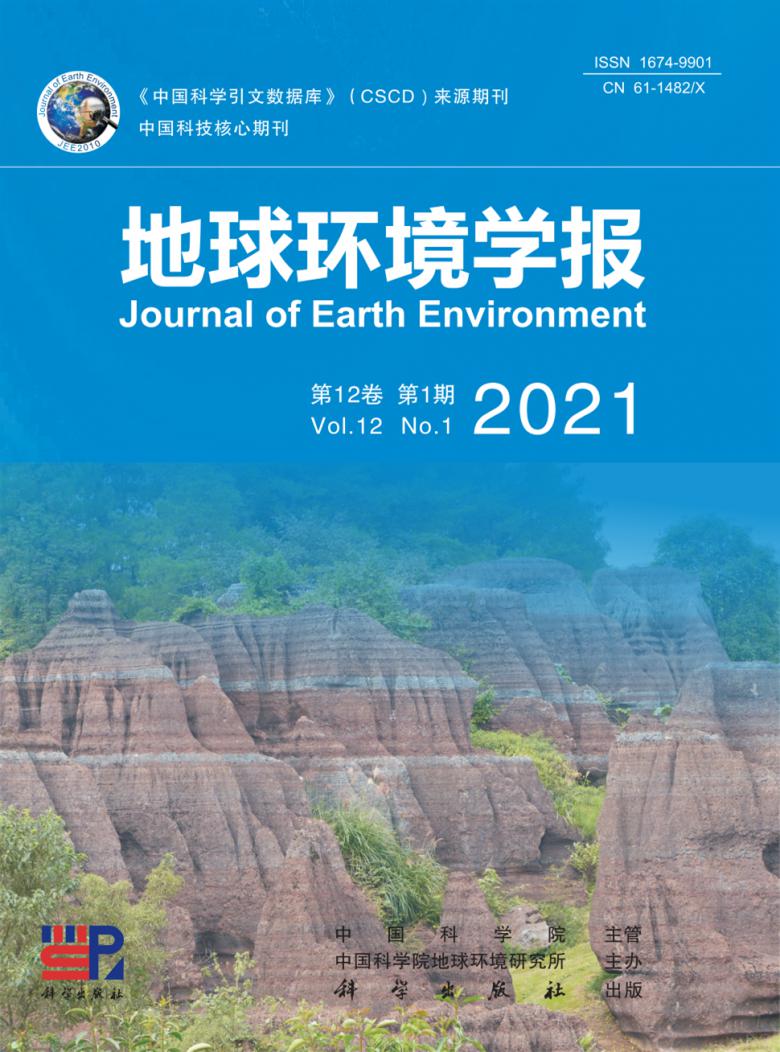 地球环境学报杂志封面