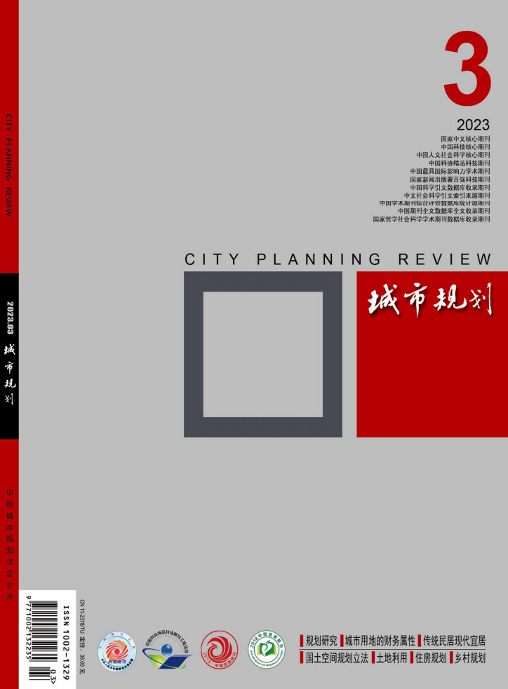 城市规划杂志封面