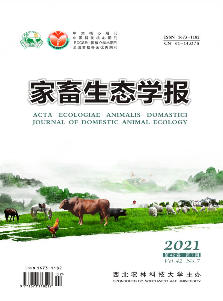 家畜生态学报封面