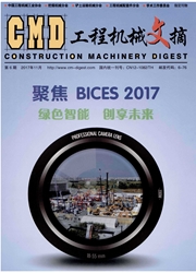 工程机械文摘杂志封面