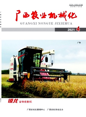 广西农业机械化杂志封面