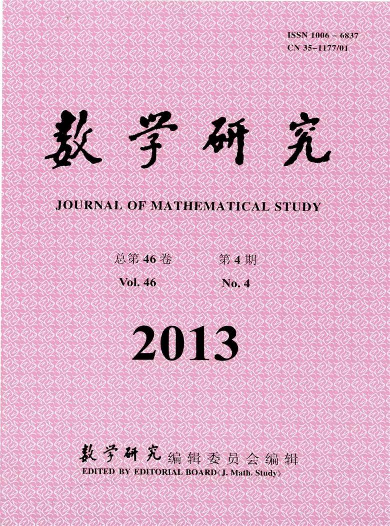数学研究杂志封面
