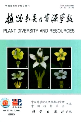 植物分类与资源学报杂志封面