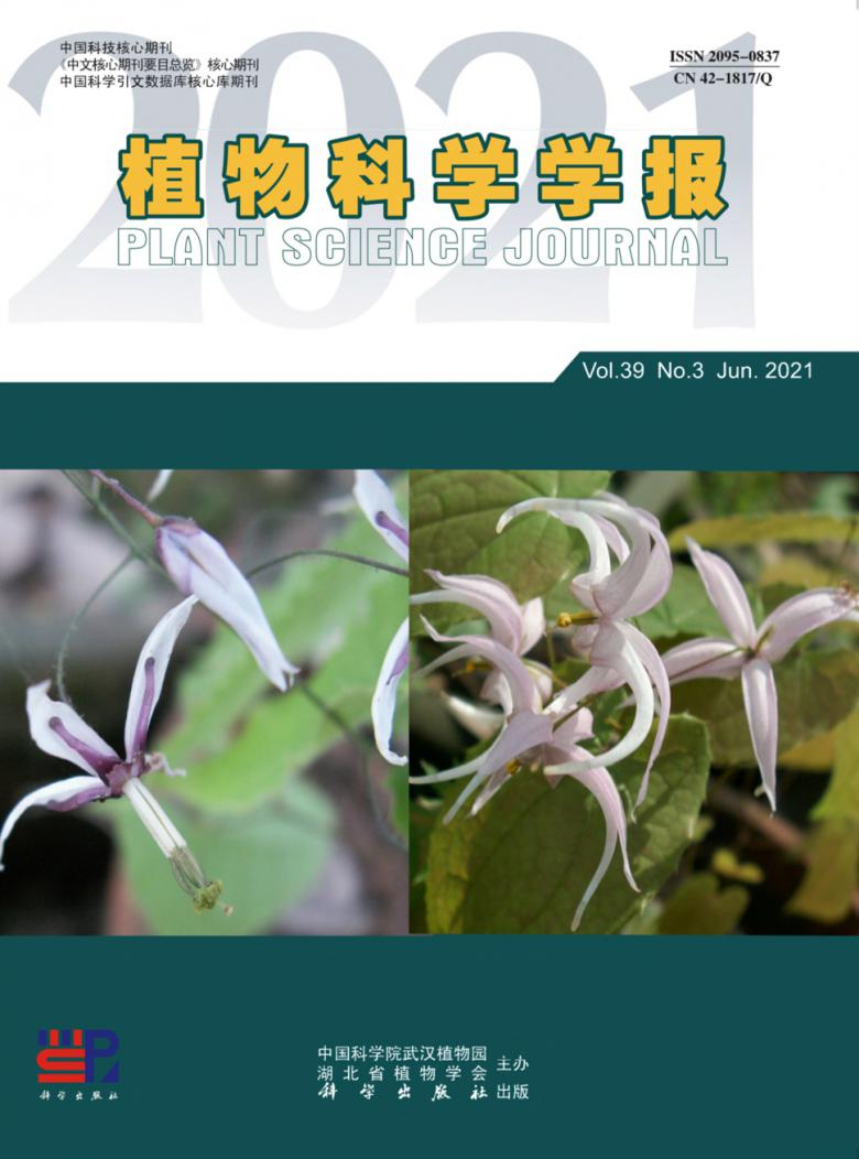 植物科学学报封面