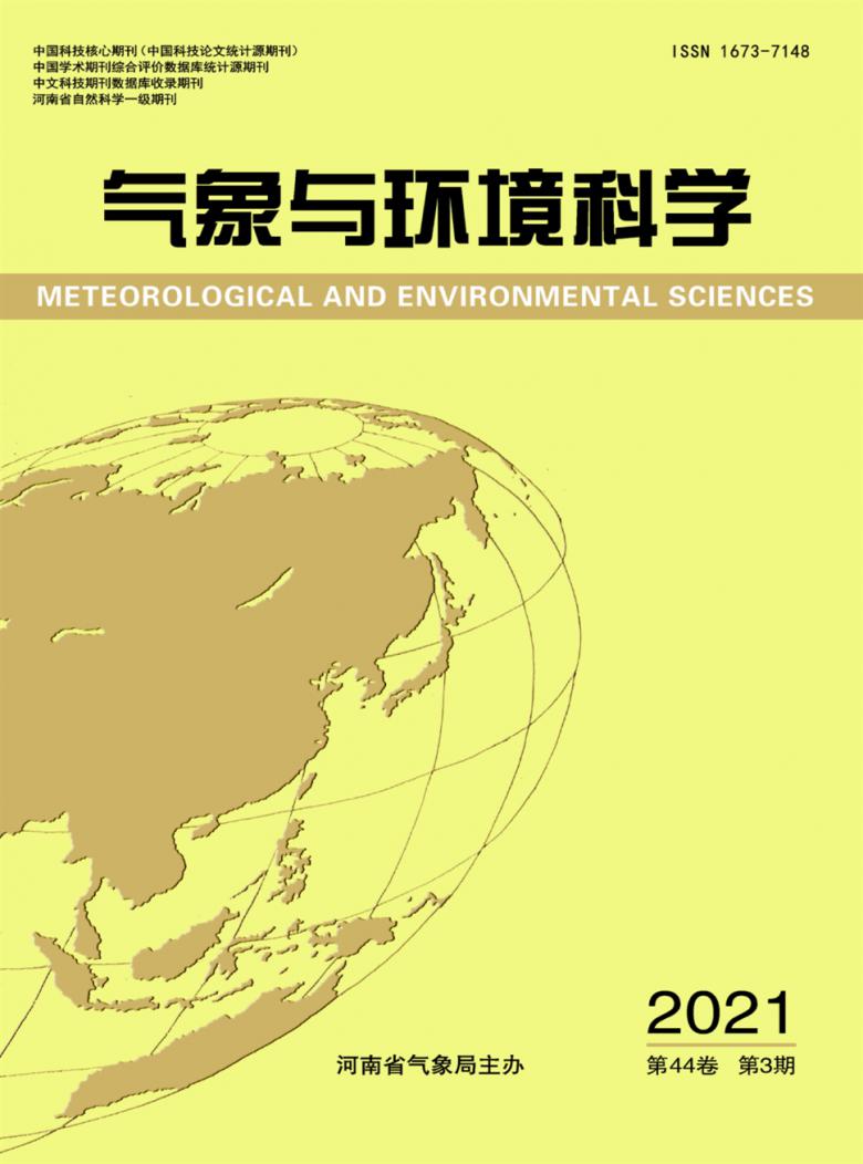 气象与环境科学封面