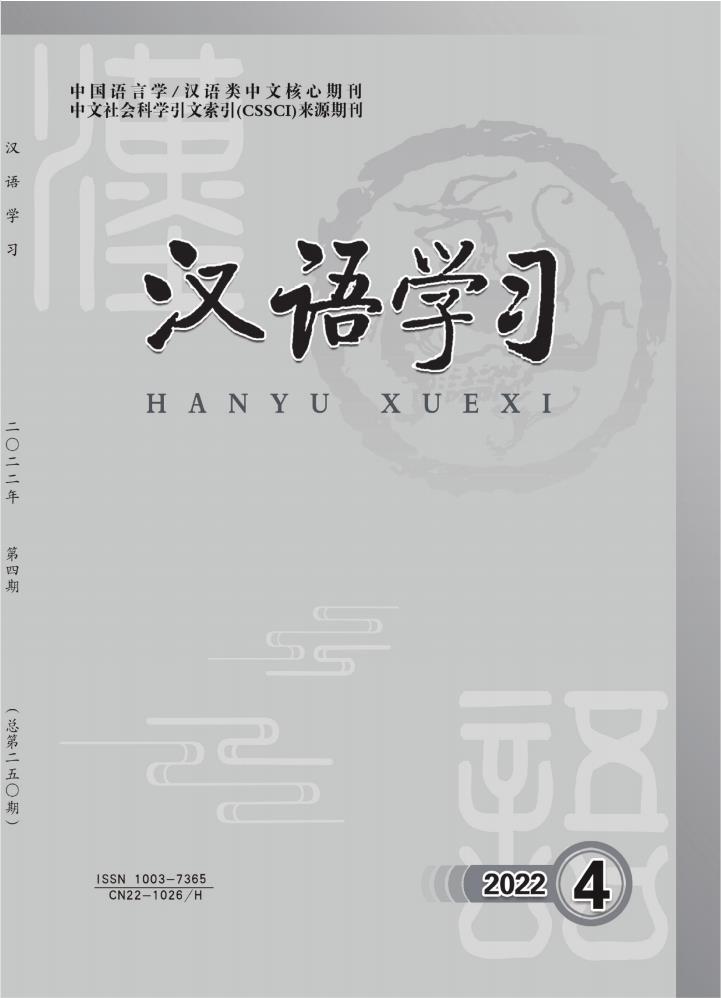 汉语学习杂志封面