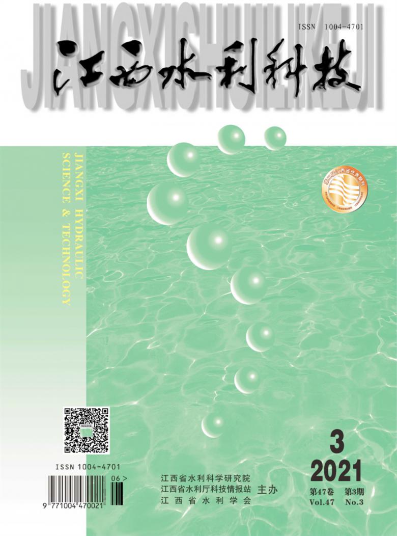 江西水利科技杂志封面