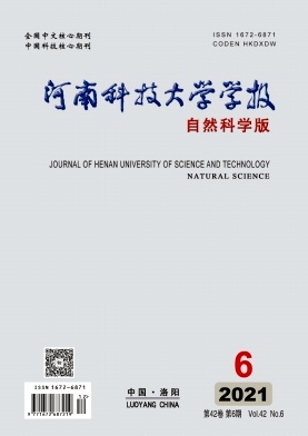 河南科技大学学报杂志封面