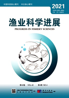 渔业科学进展杂志封面