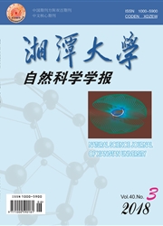 湘潭大学自然科学学报封面