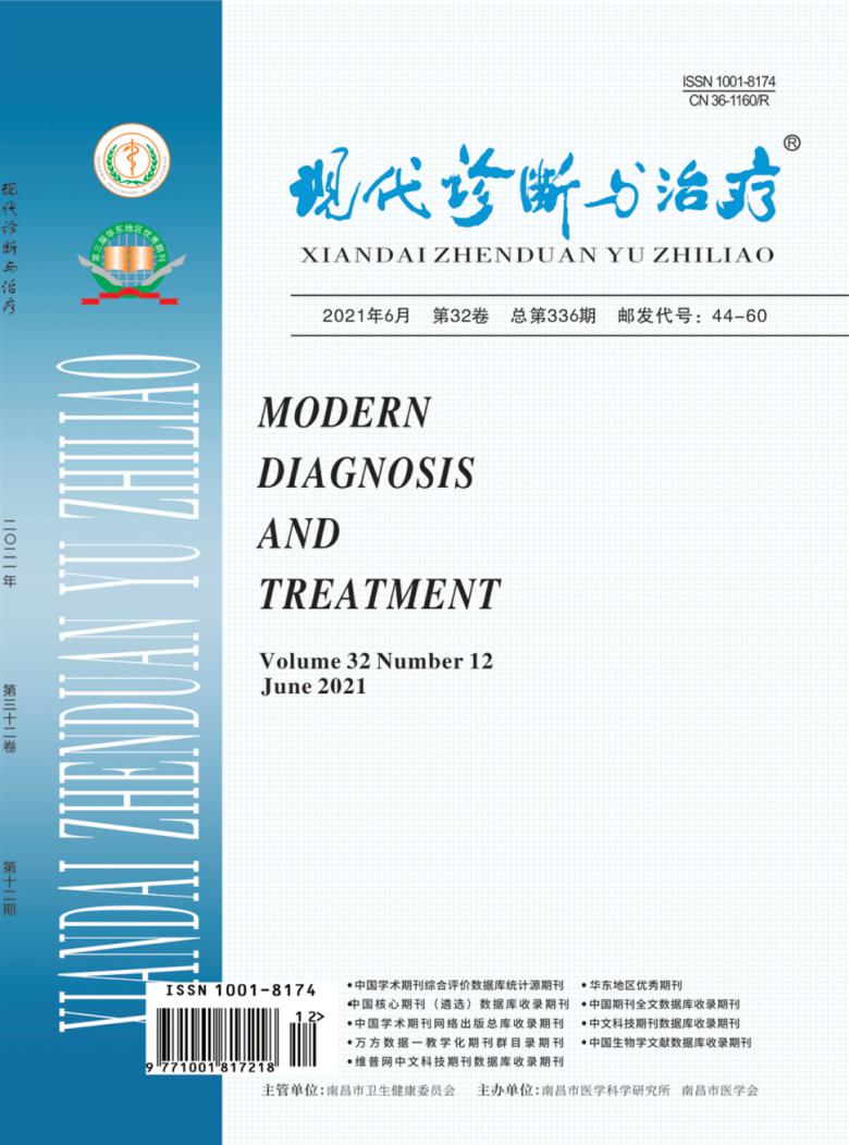 现代诊断与治疗杂志封面
