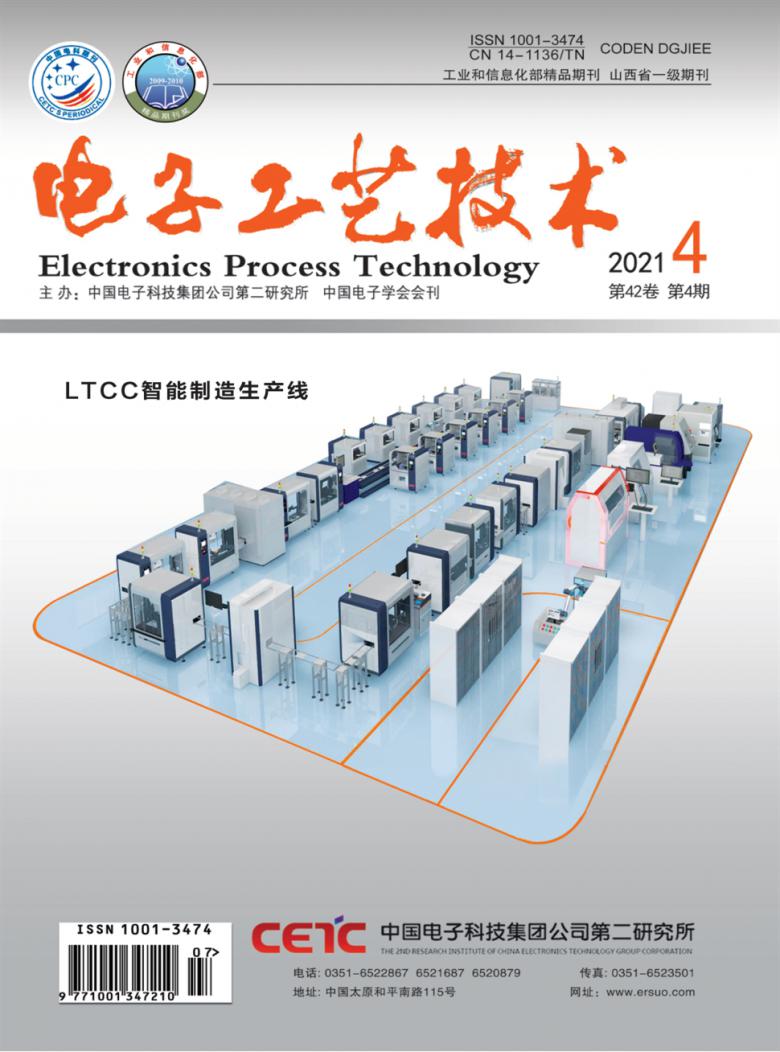 电子工艺技术封面