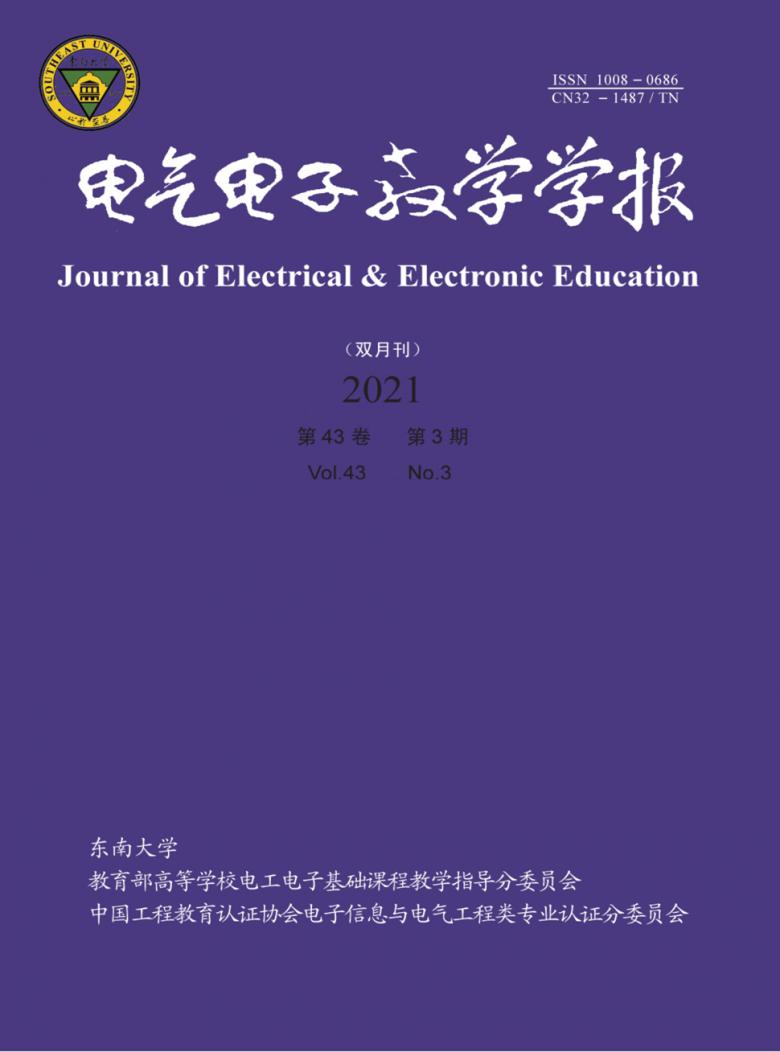 电气电子教学学报封面