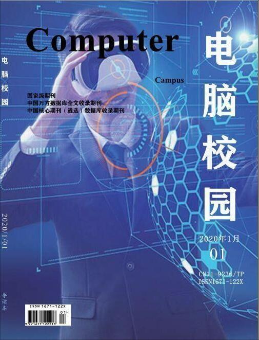 电脑校园杂志封面