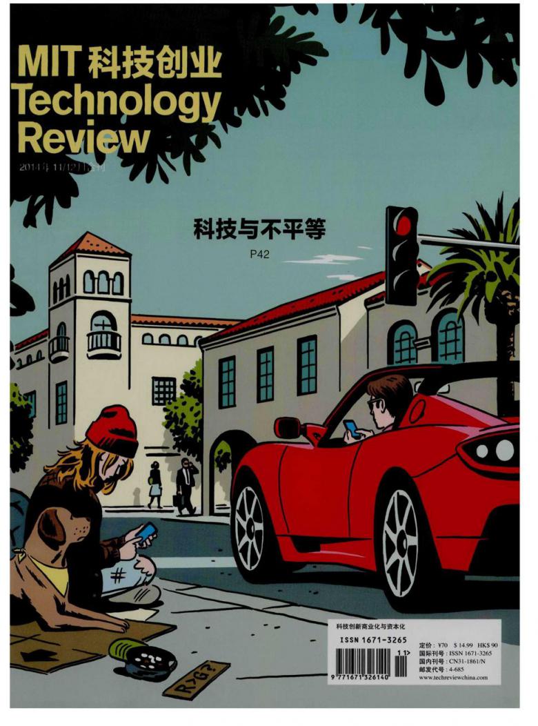 科技创业杂志封面