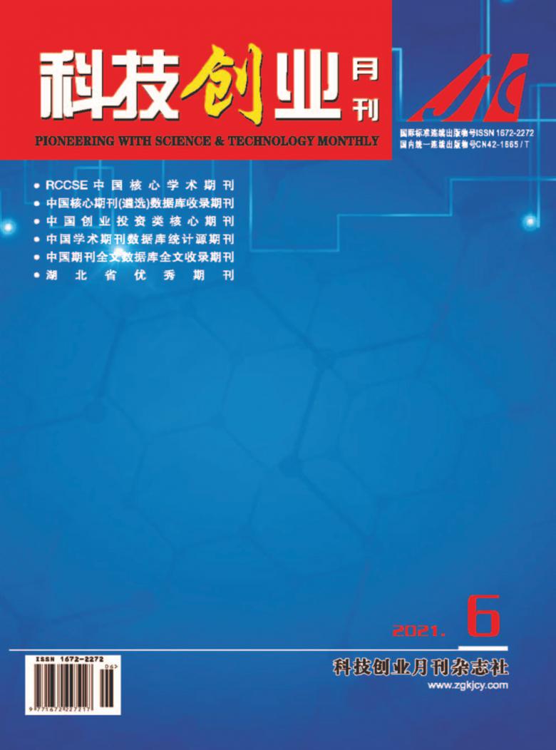 科技创业月刊封面