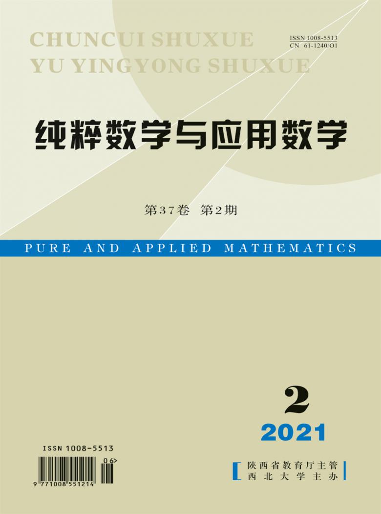 纯粹数学与应用数学杂志封面