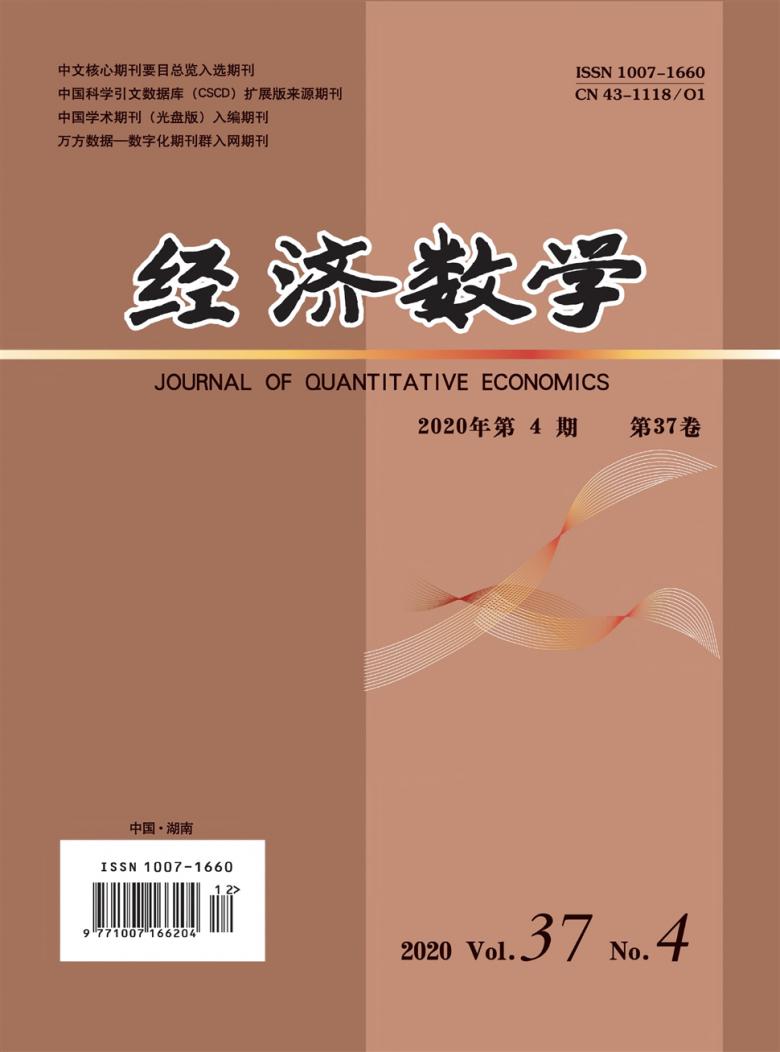 经济数学封面