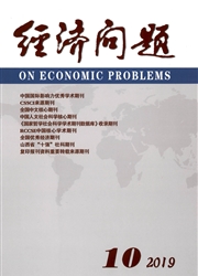 经济问题杂志封面